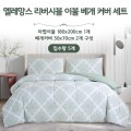 [Elemance] Reversible �̺� ���� Ŀ����Ʈ [��������]