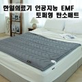 ����� �����Ƿ�� ������ ������ �ΰ����� EMF ������ ź�Ҹ�Ʈ HI-601 �̱�