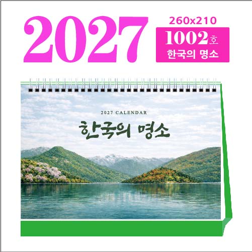 1002ȣ �ѱ��� ���� Ź�� �޷�