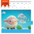 2027Ź��)�޷� 260*190 �Ķ��μ��� �� ���Բ� �ȴ����� Ķ���� ī����